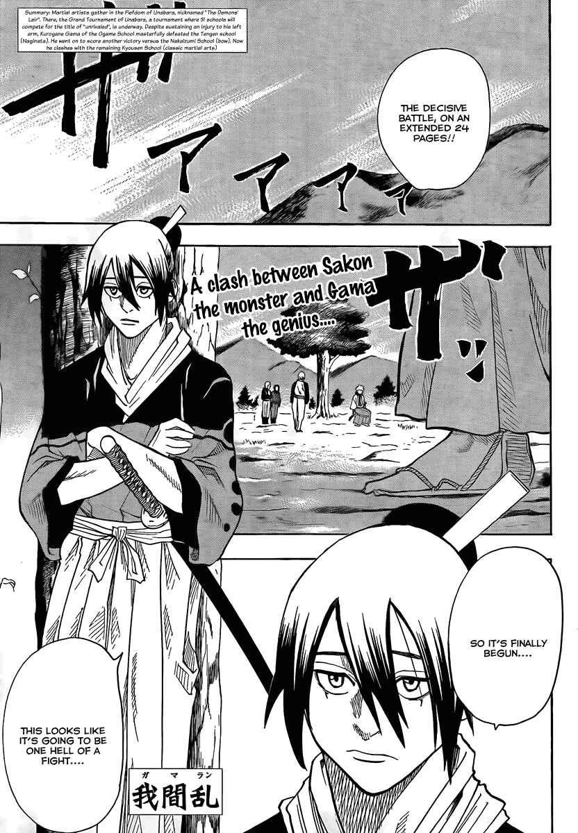 Page 2 Chapter 18 Gamaran