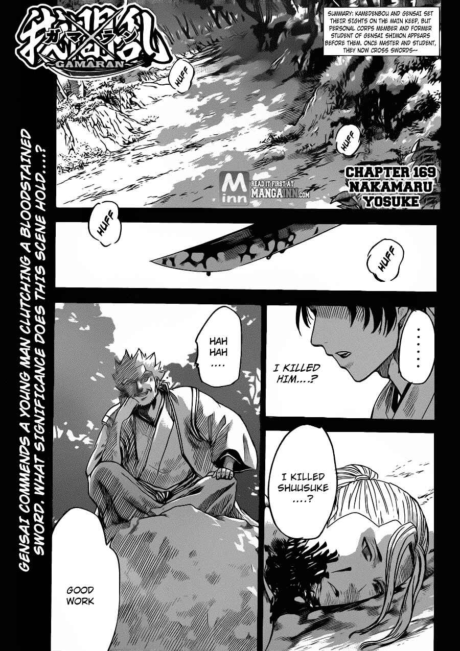 Page 1 Chapter 169 Gamaran