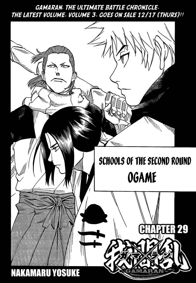 Page 5 Chapter 29 Gamaran