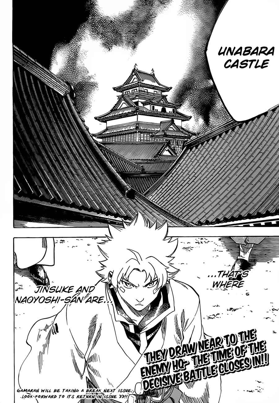 Page 19 Chapter 147 Gamaran