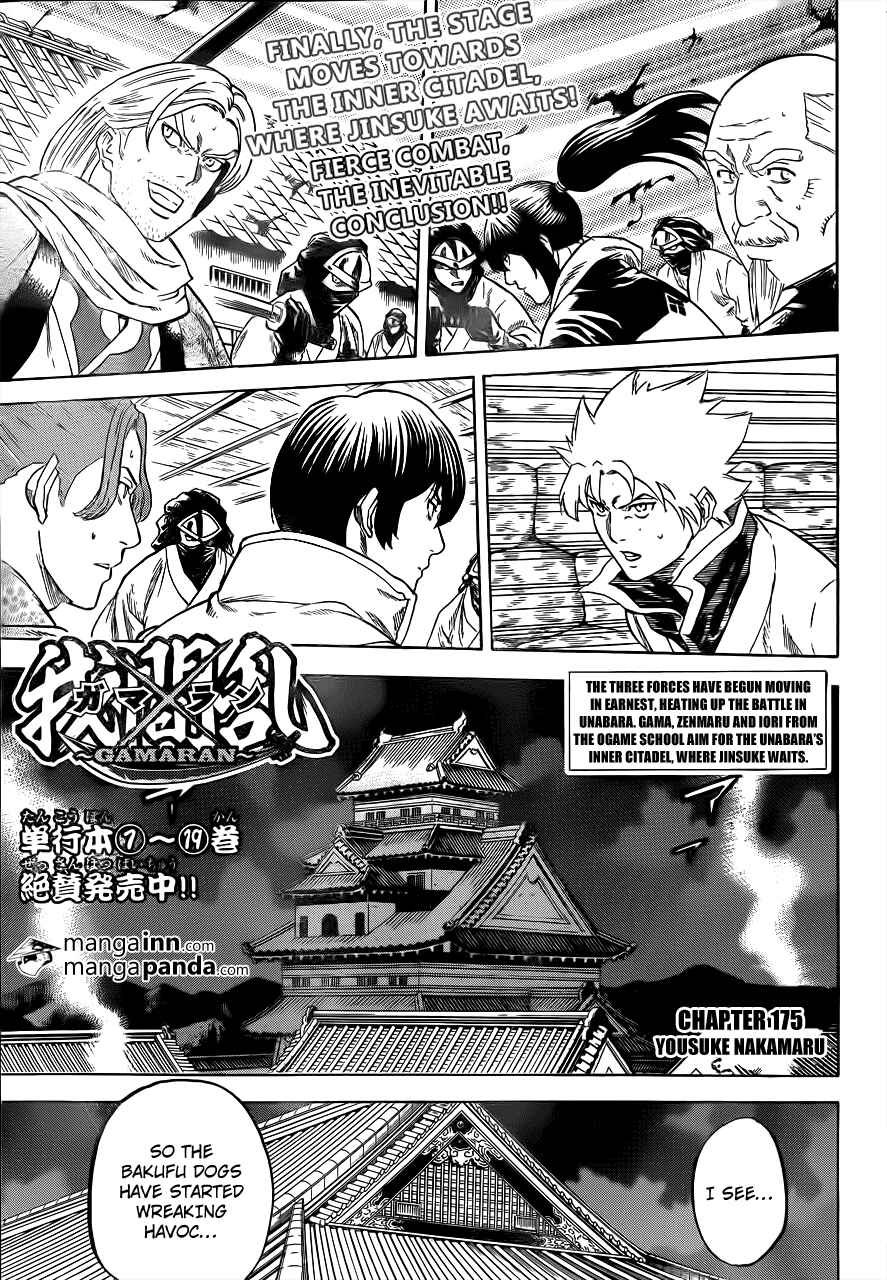 Page 1 Chapter 175 Gamaran