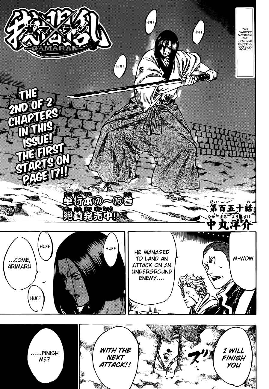 Page 1 Chapter 150 Gamaran