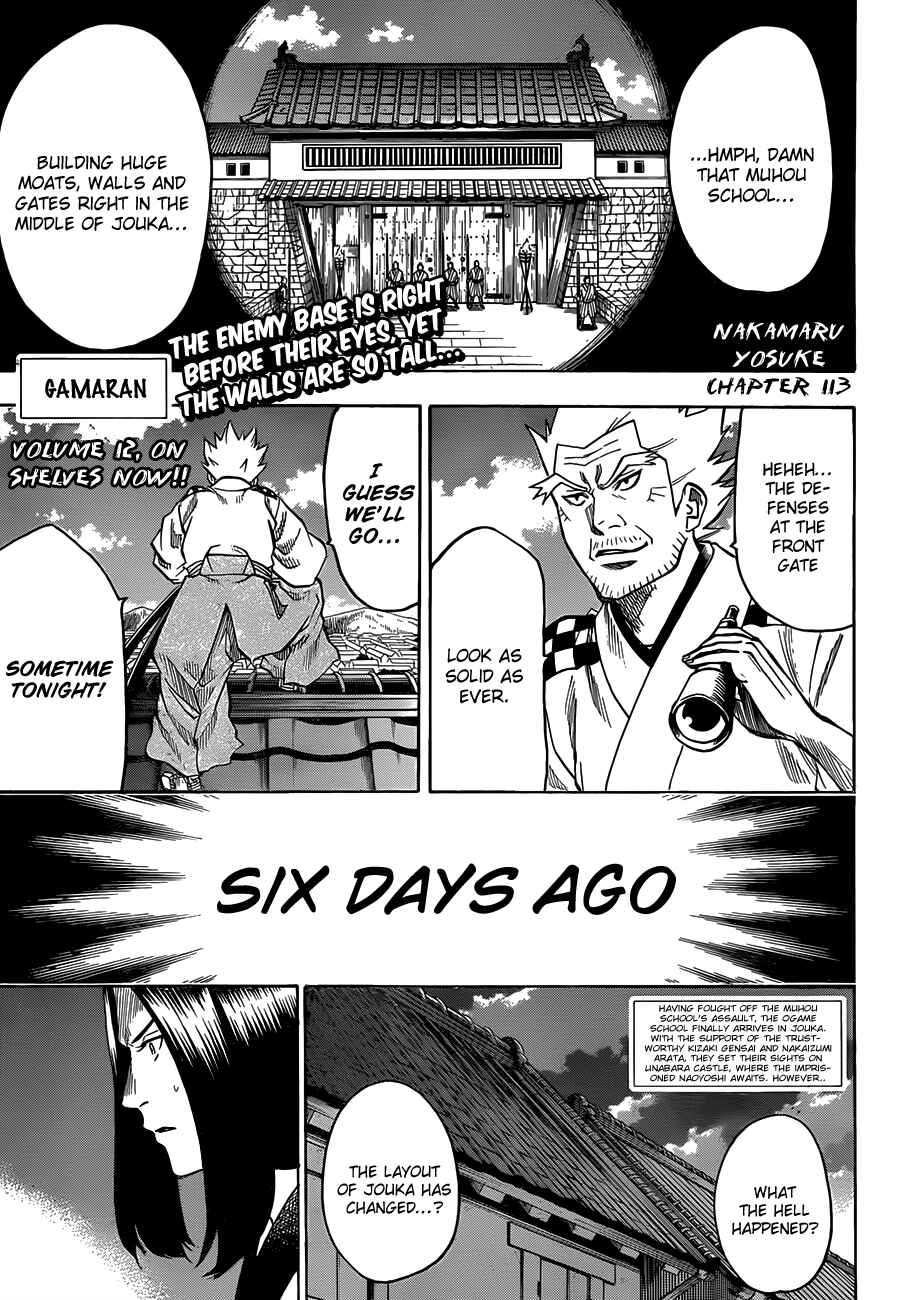 Page 1 Chapter 113 Gamaran