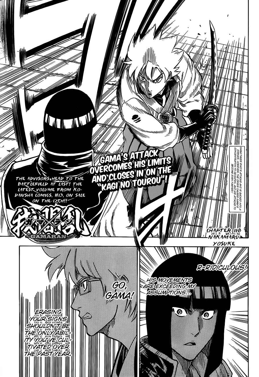 Page 2 Chapter 118 Gamaran