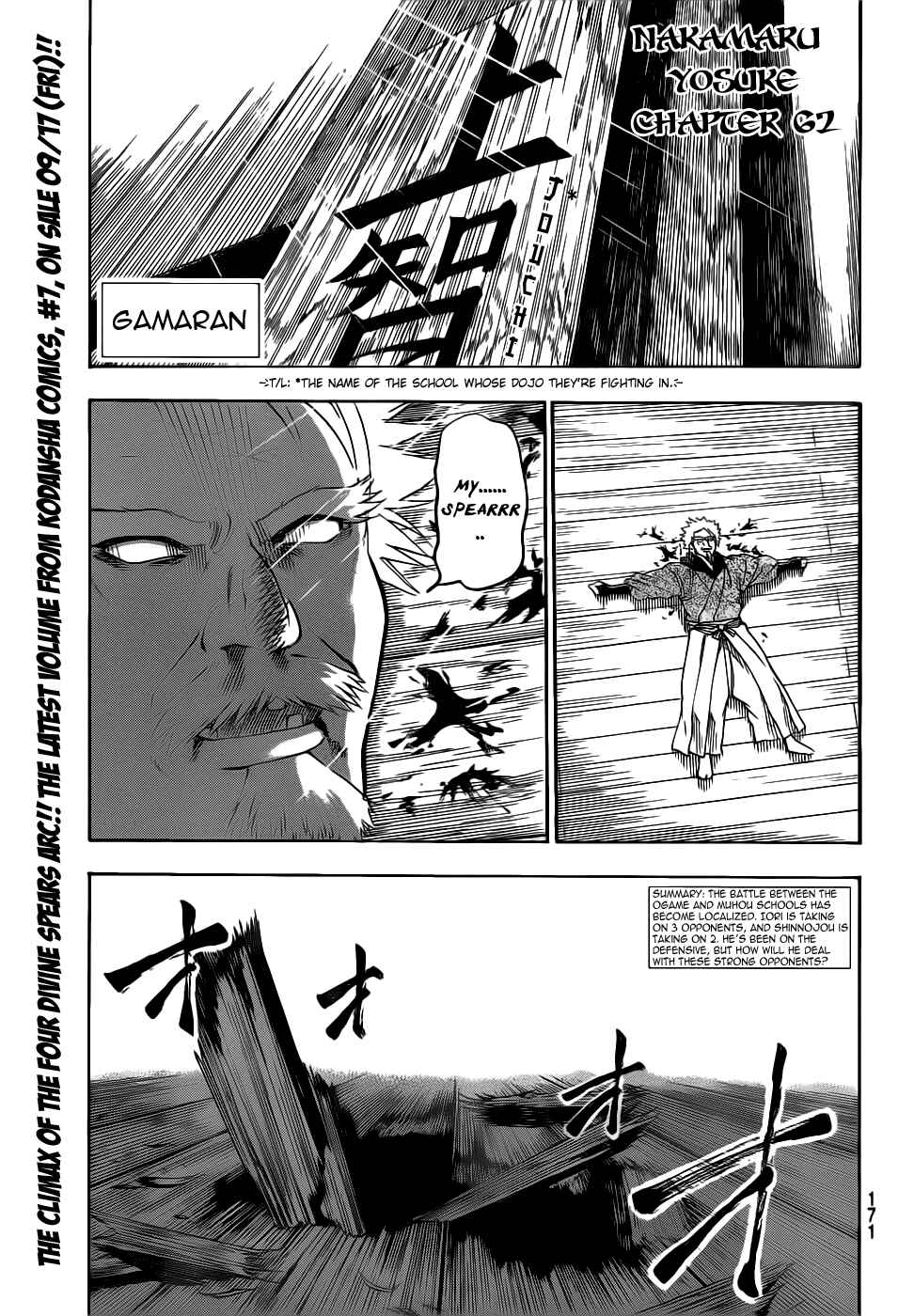 Page 1 Chapter 62 Gamaran