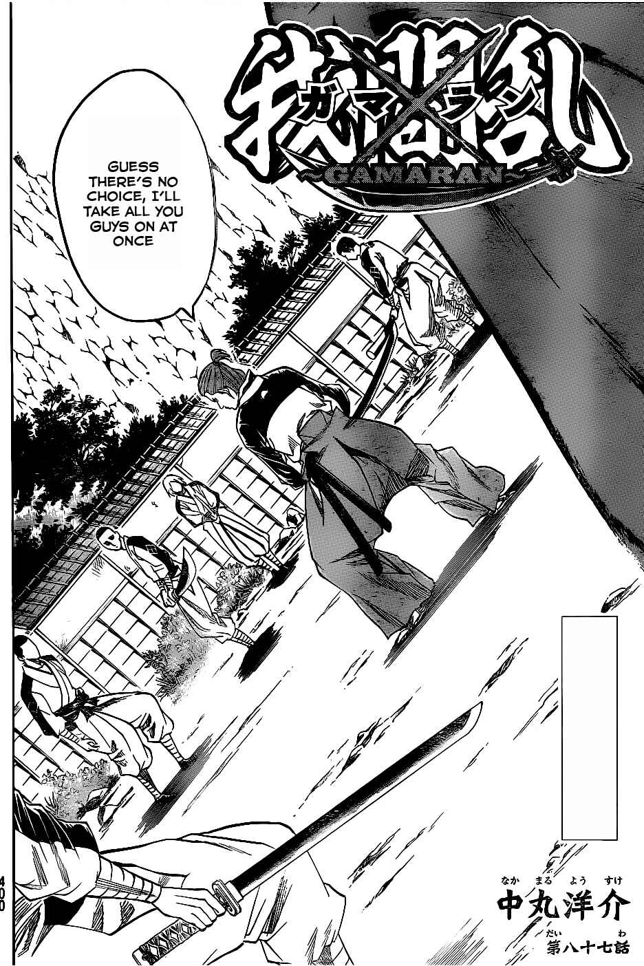 Page 2 Chapter 87 Gamaran