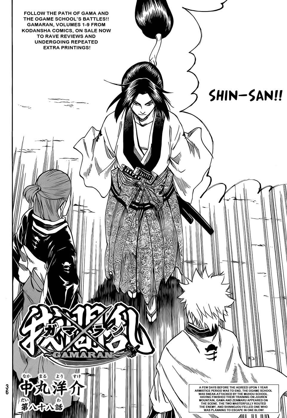 Page 2 Chapter 88 Gamaran