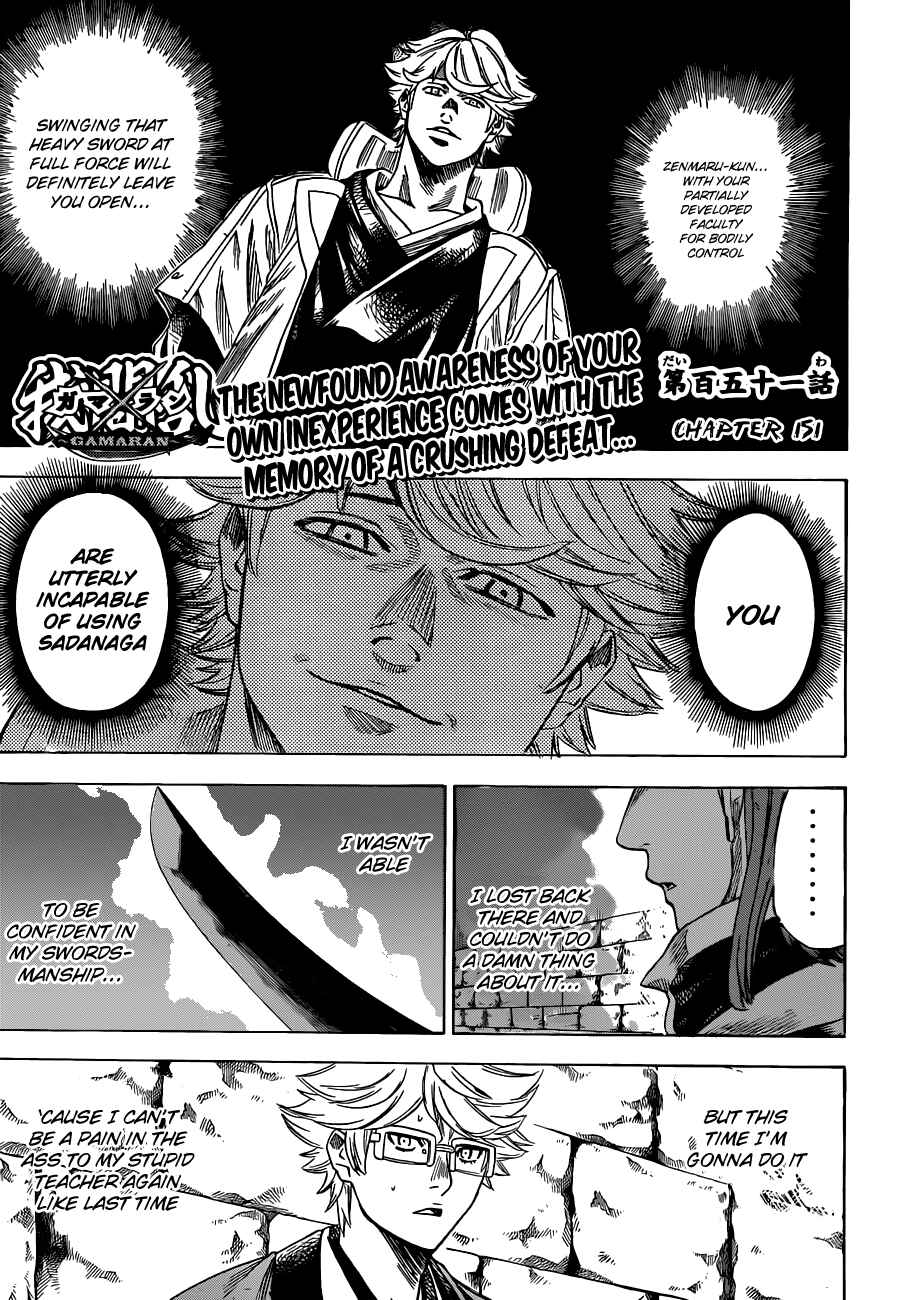 Page 1 Chapter 151 Gamaran