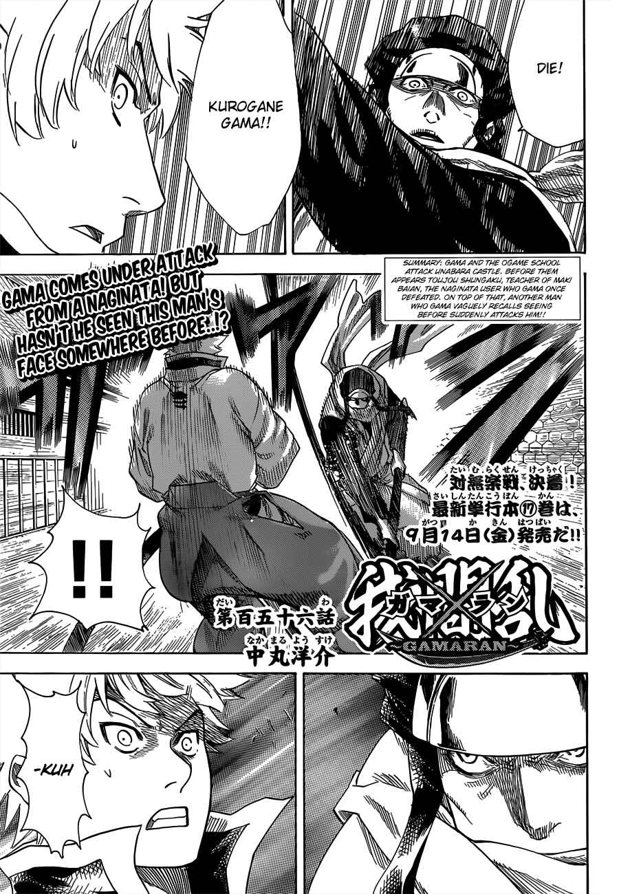 Page 1 Chapter 156 Gamaran