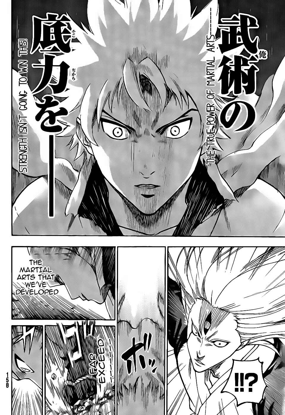 Page 12 Chapter 101 Gamaran