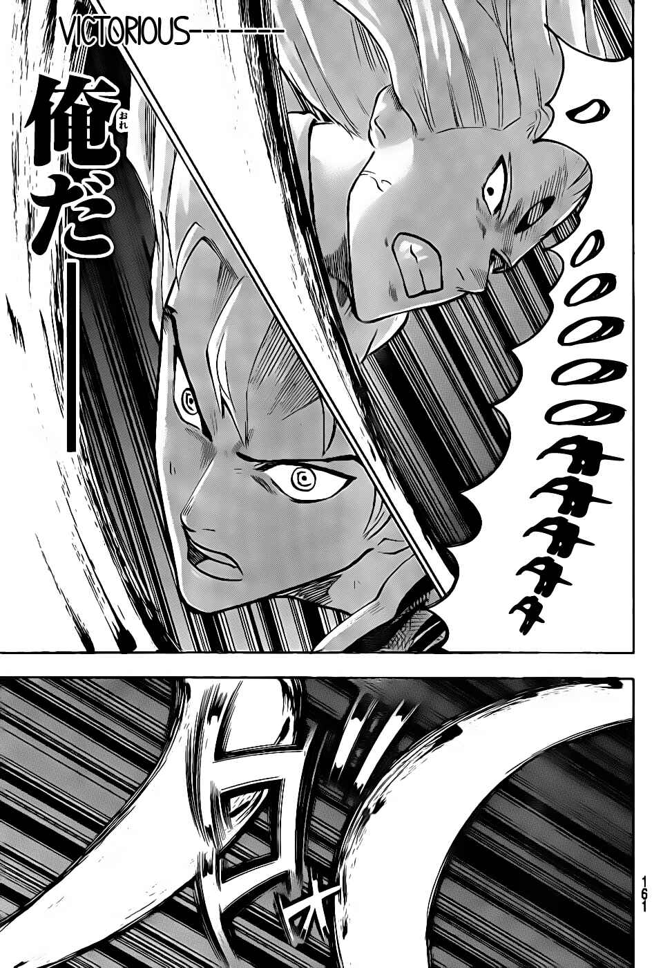 Page 15 Chapter 101 Gamaran
