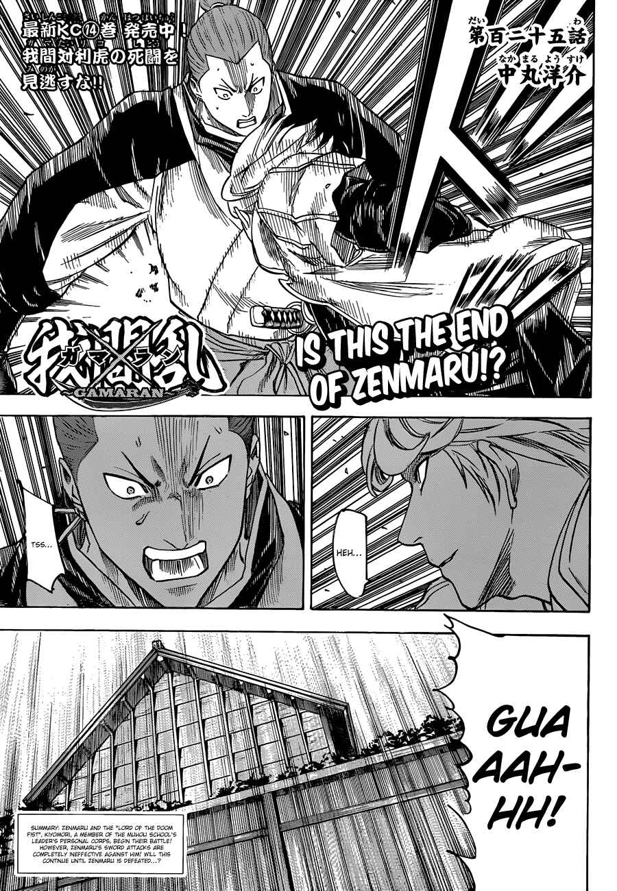 Page 1 Chapter 125 Gamaran