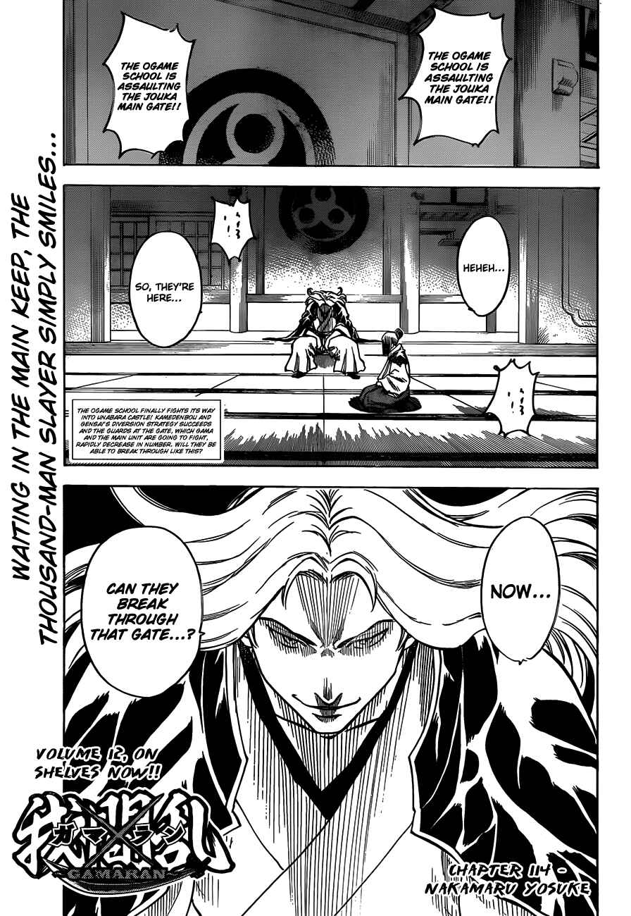 Page 1 Chapter 114 Gamaran