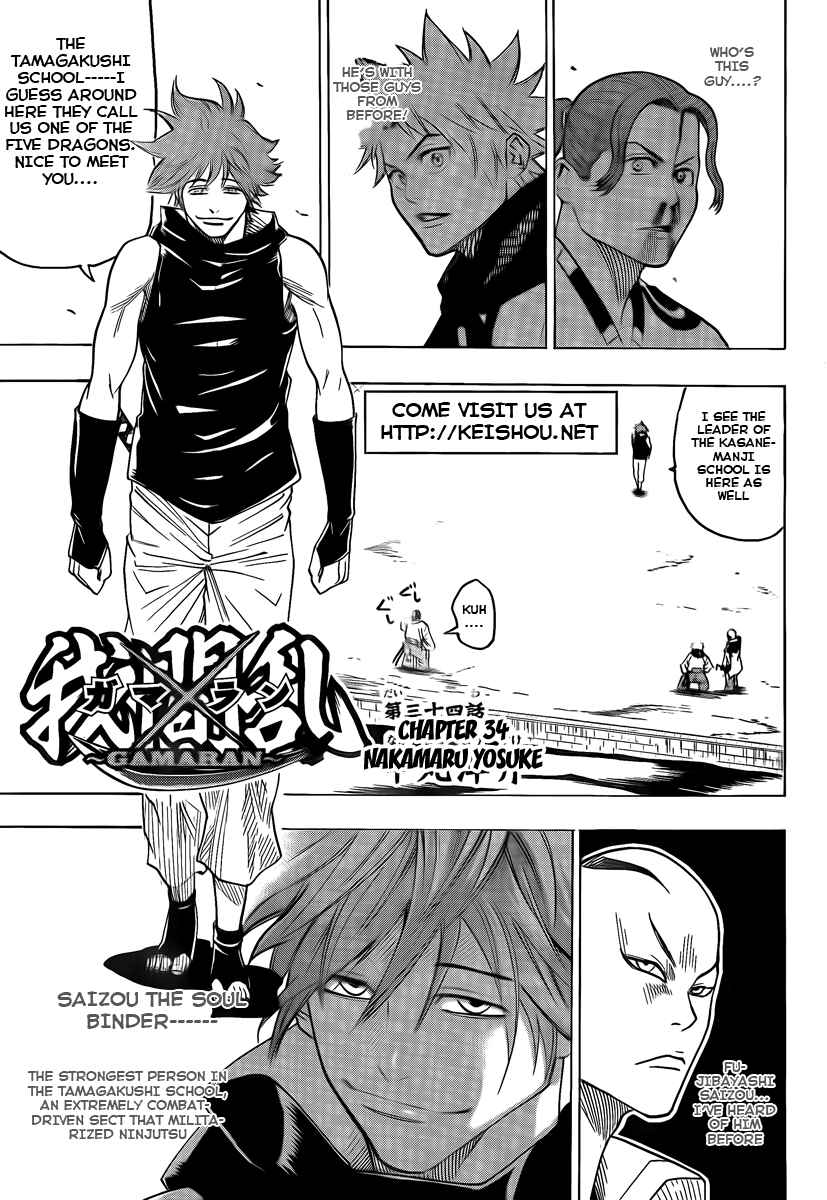 Page 3 Chapter 34 Gamaran