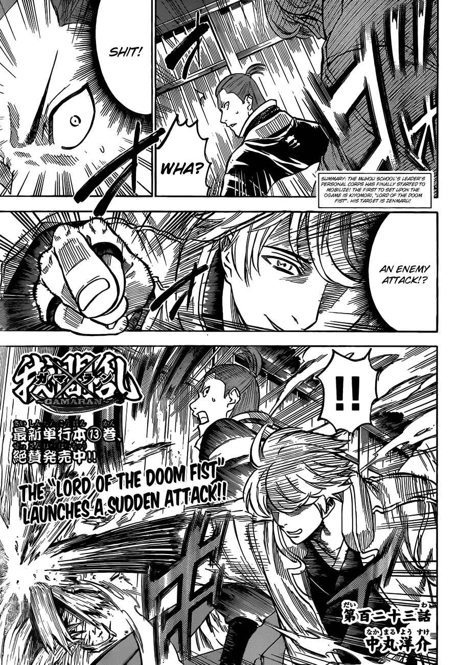 Page 1 Chapter 123 Gamaran