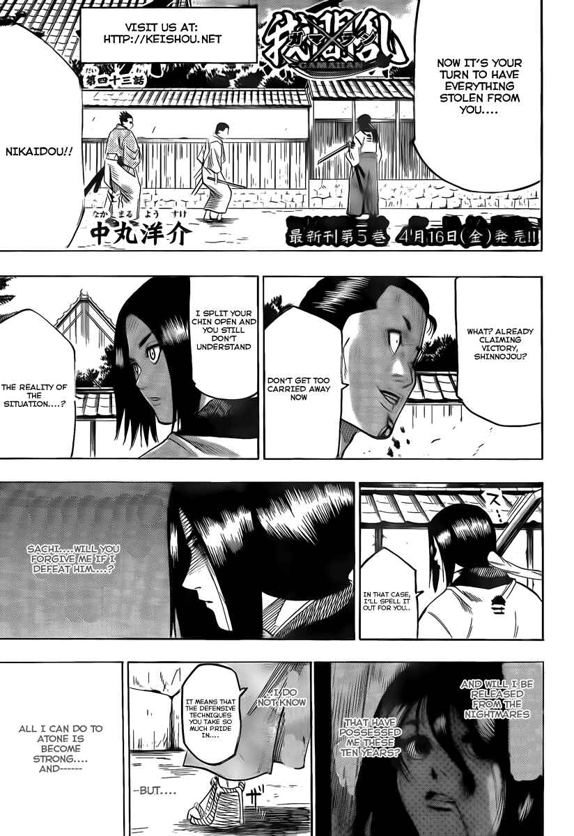 Page 1 Chapter 43 Gamaran