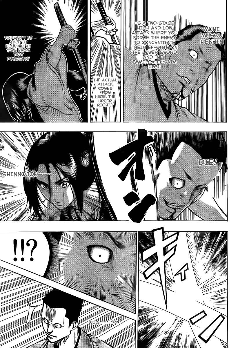 Page 7 Chapter 43 Gamaran