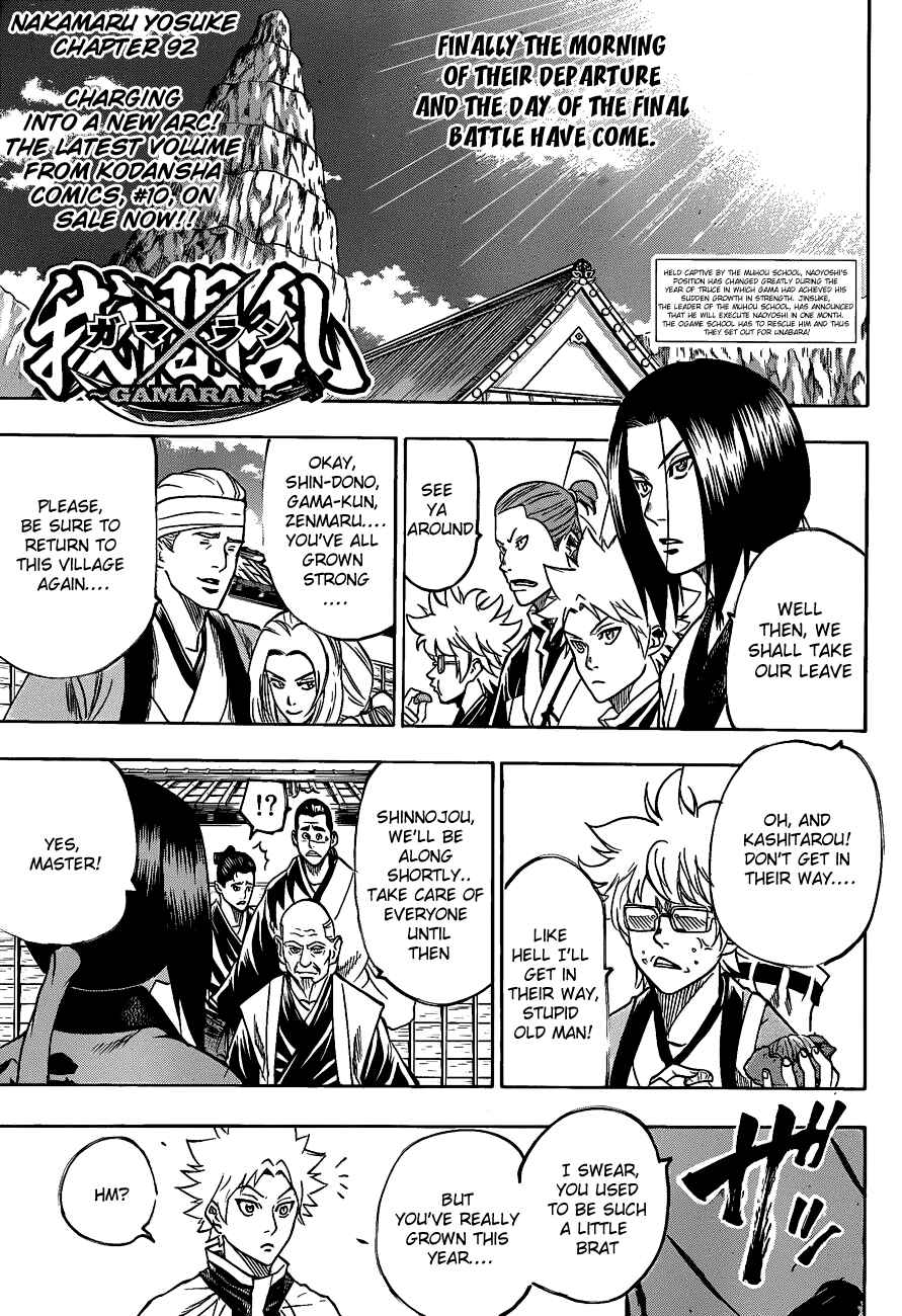 Page 1 Chapter 92 Gamaran