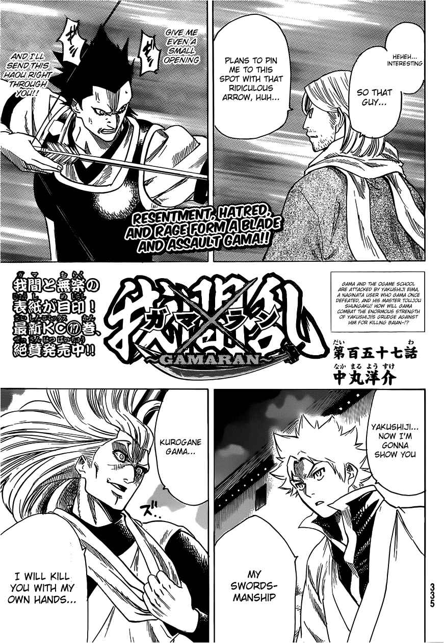 Page 1 Chapter 157 Gamaran