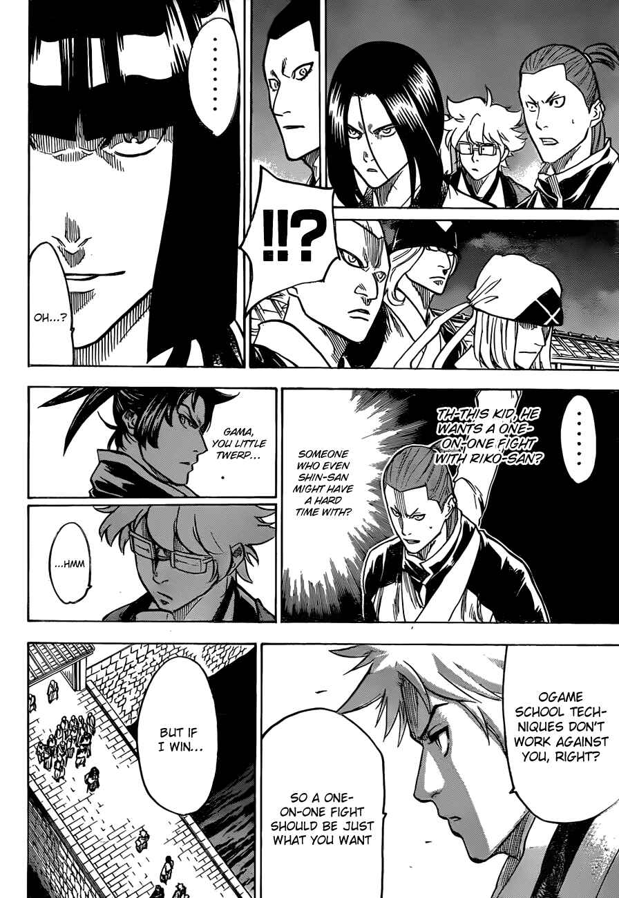 Page 2 Chapter 115 Gamaran