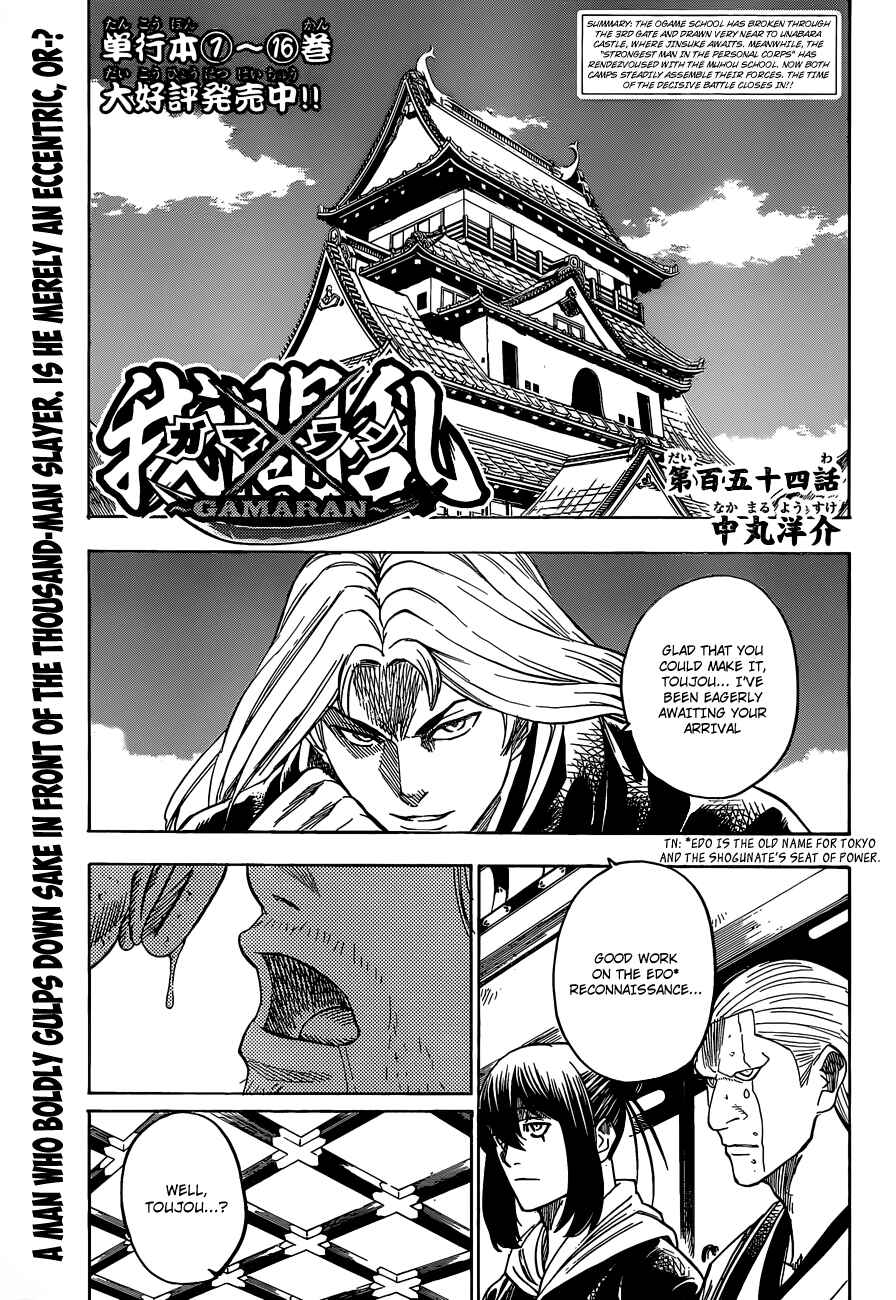 Page 1 Chapter 154 Gamaran