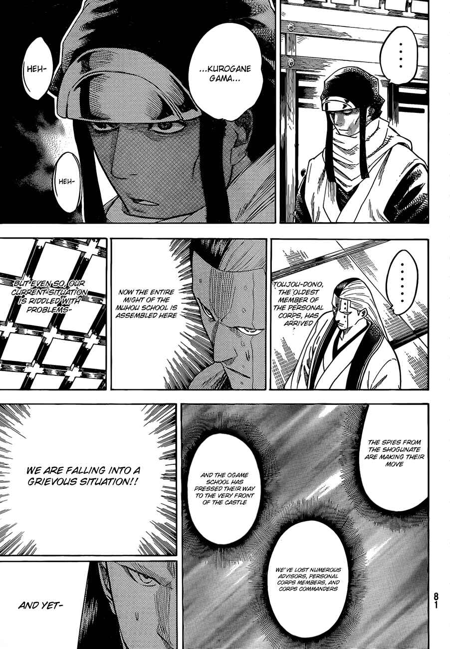 Page 5 Chapter 154 Gamaran