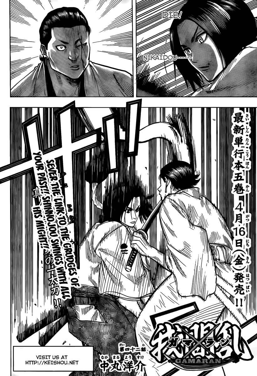 Page 2 Chapter 42 Gamaran