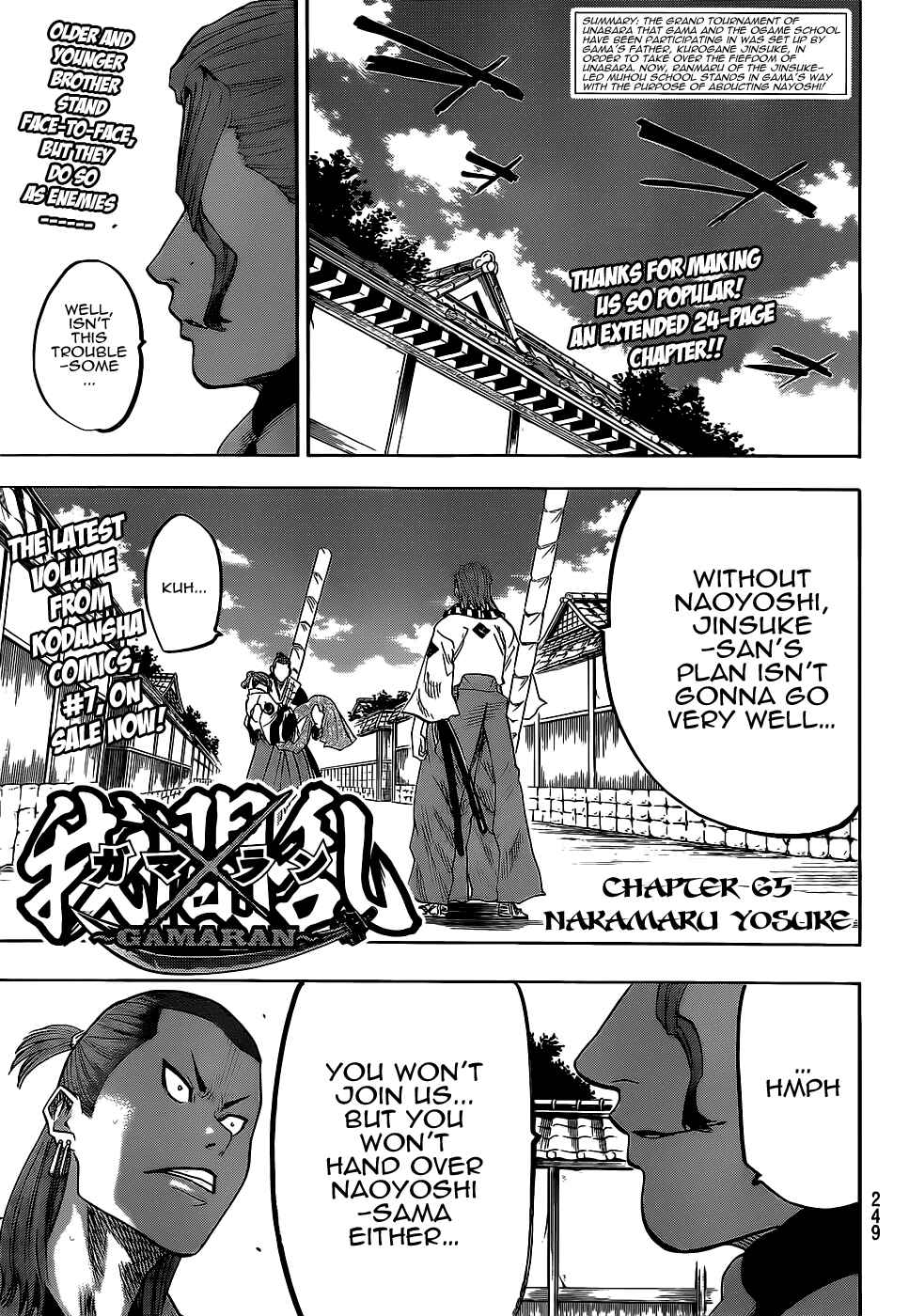 Page 1 Chapter 65 Gamaran