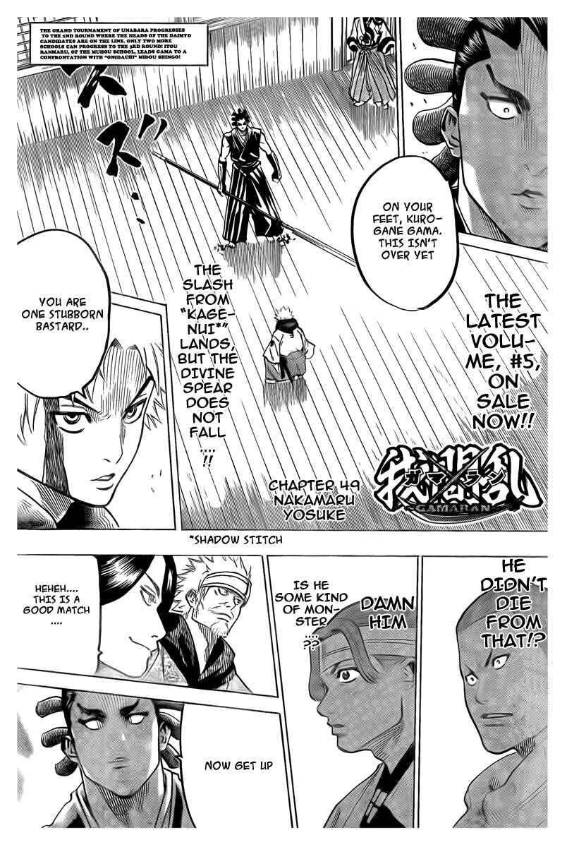 Page 1 Chapter 49 Gamaran