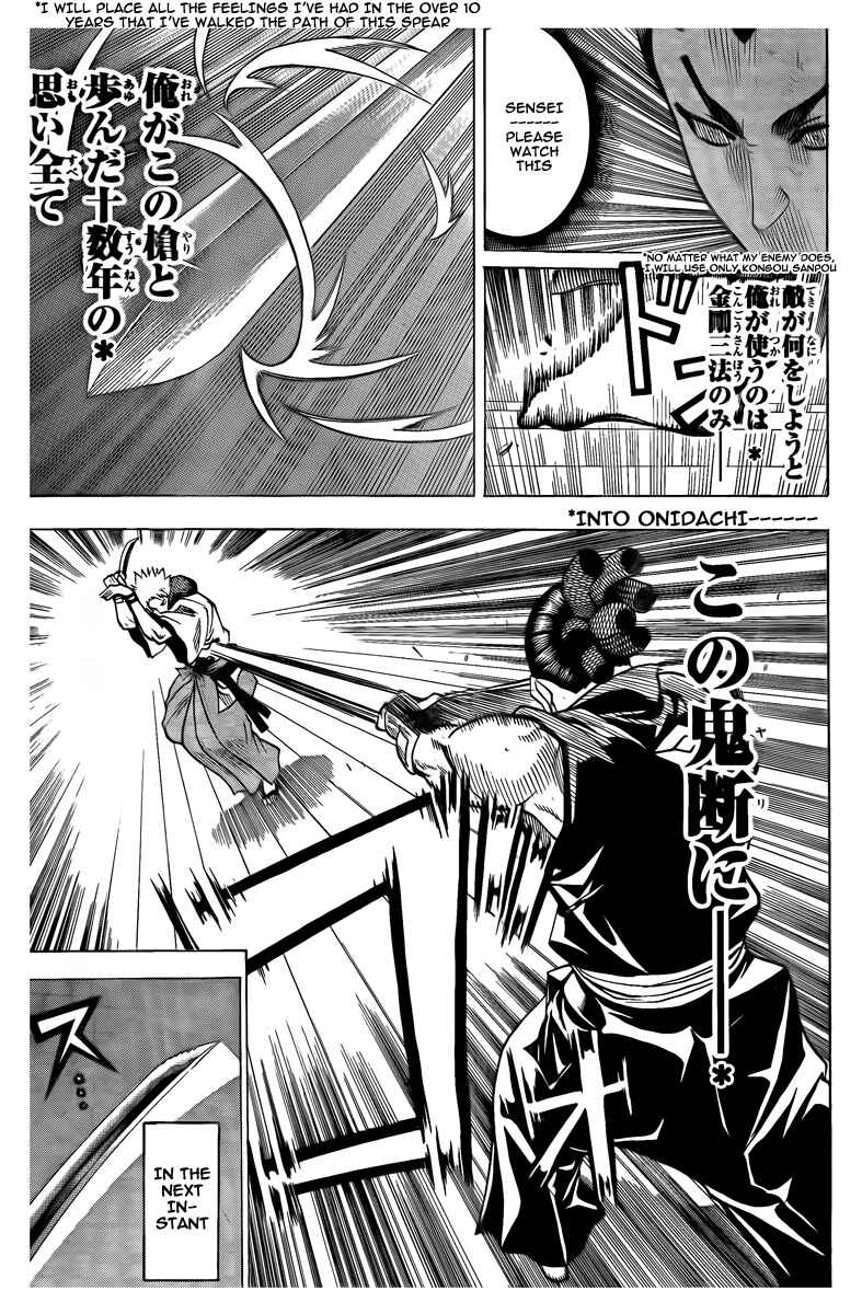 Page 17 Chapter 49 Gamaran
