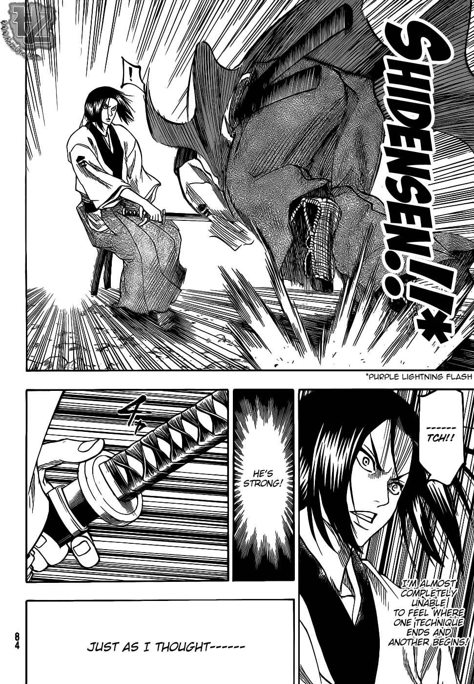 Page 17 Chapter 74 Gamaran