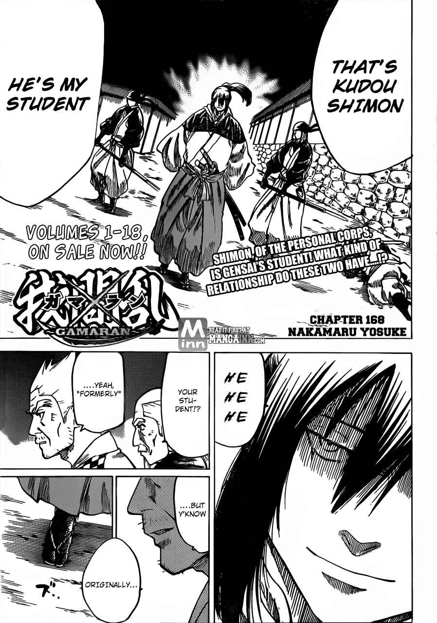 Page 1 Chapter 168 Gamaran
