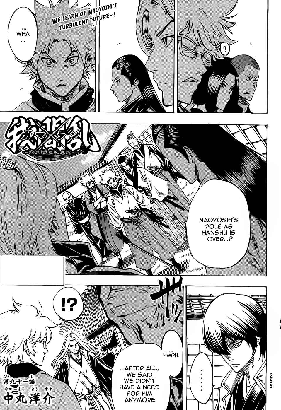 Page 1 Chapter 91 Gamaran