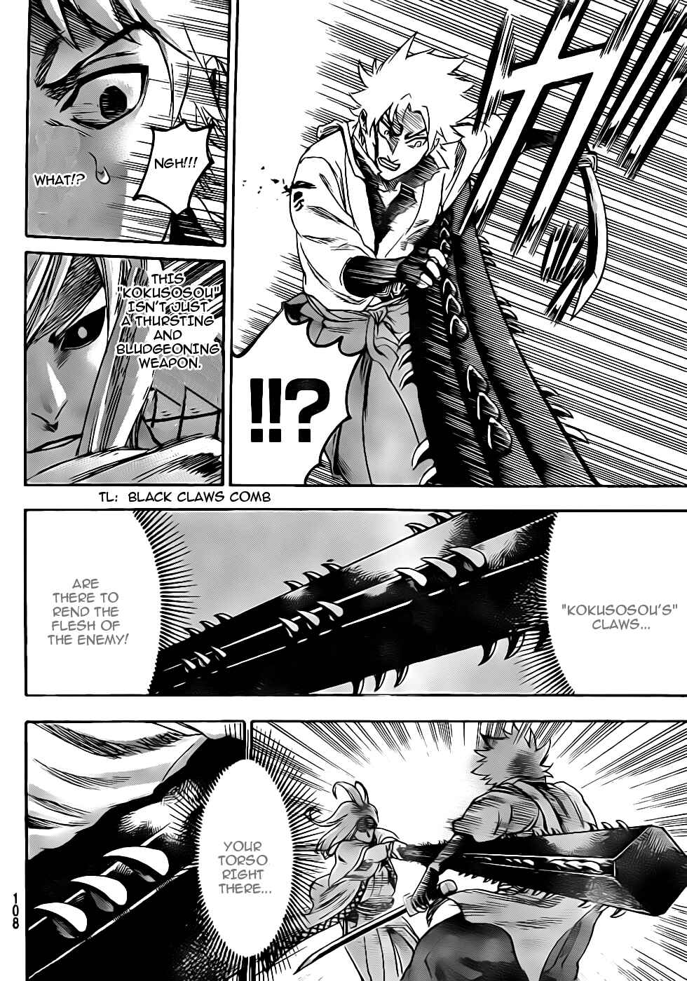 Page 13 Chapter 98 Gamaran