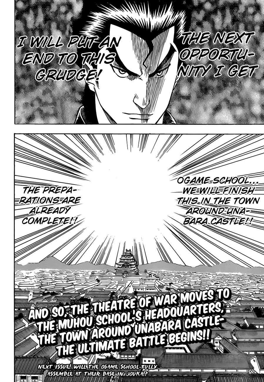 Page 19 Chapter 111 Gamaran