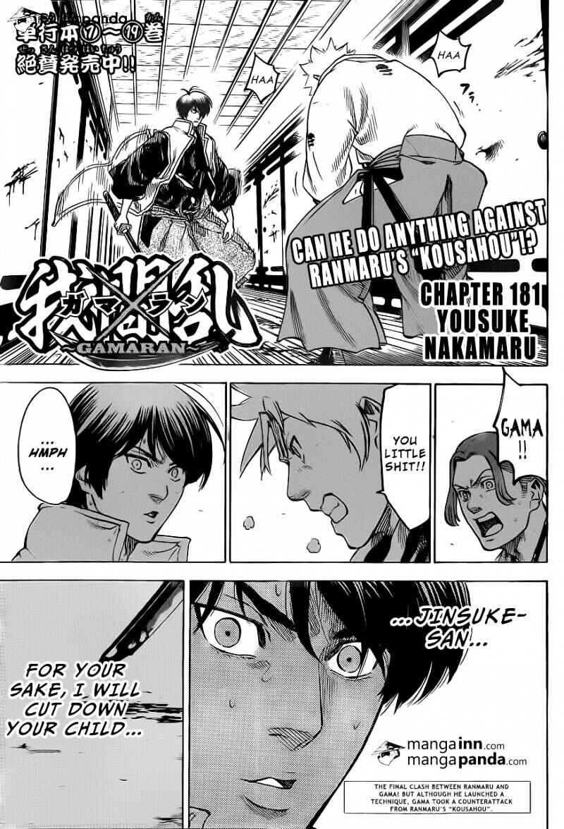 Page 1 Chapter 181 Gamaran