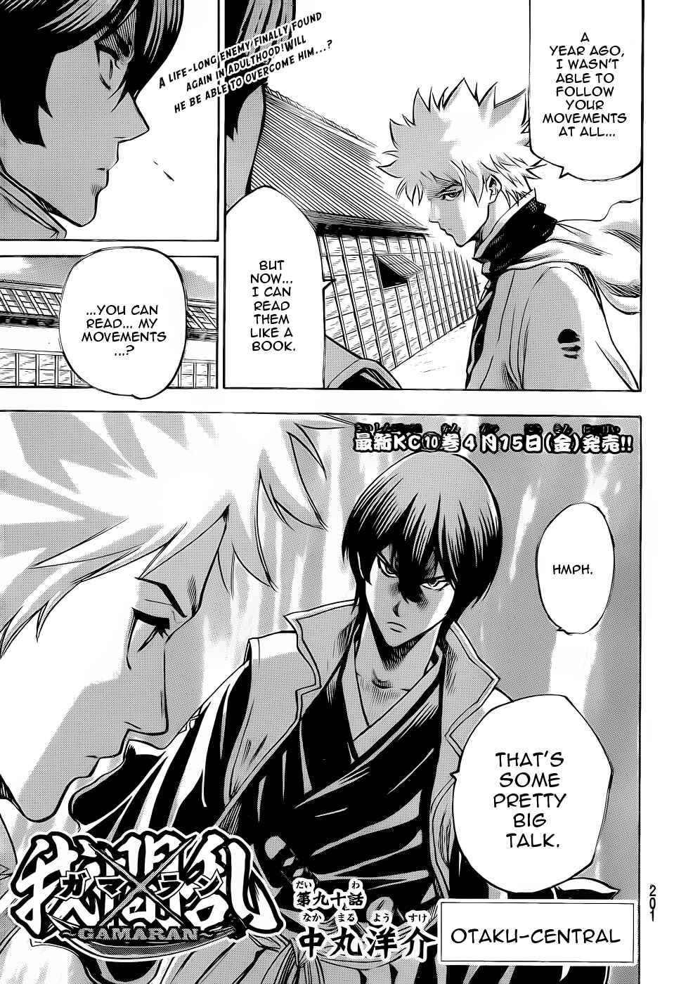 Page 1 Chapter 90 Gamaran