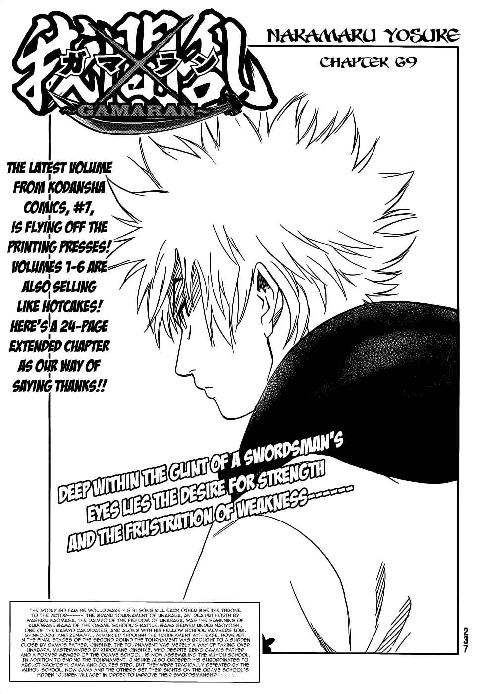 Page 1 Chapter 69 Gamaran