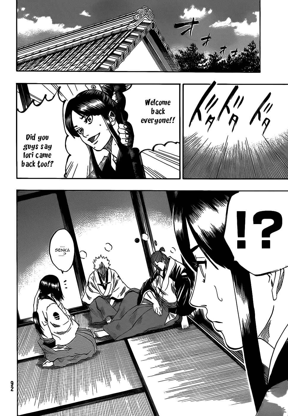 Page 14 Chapter 67 Gamaran