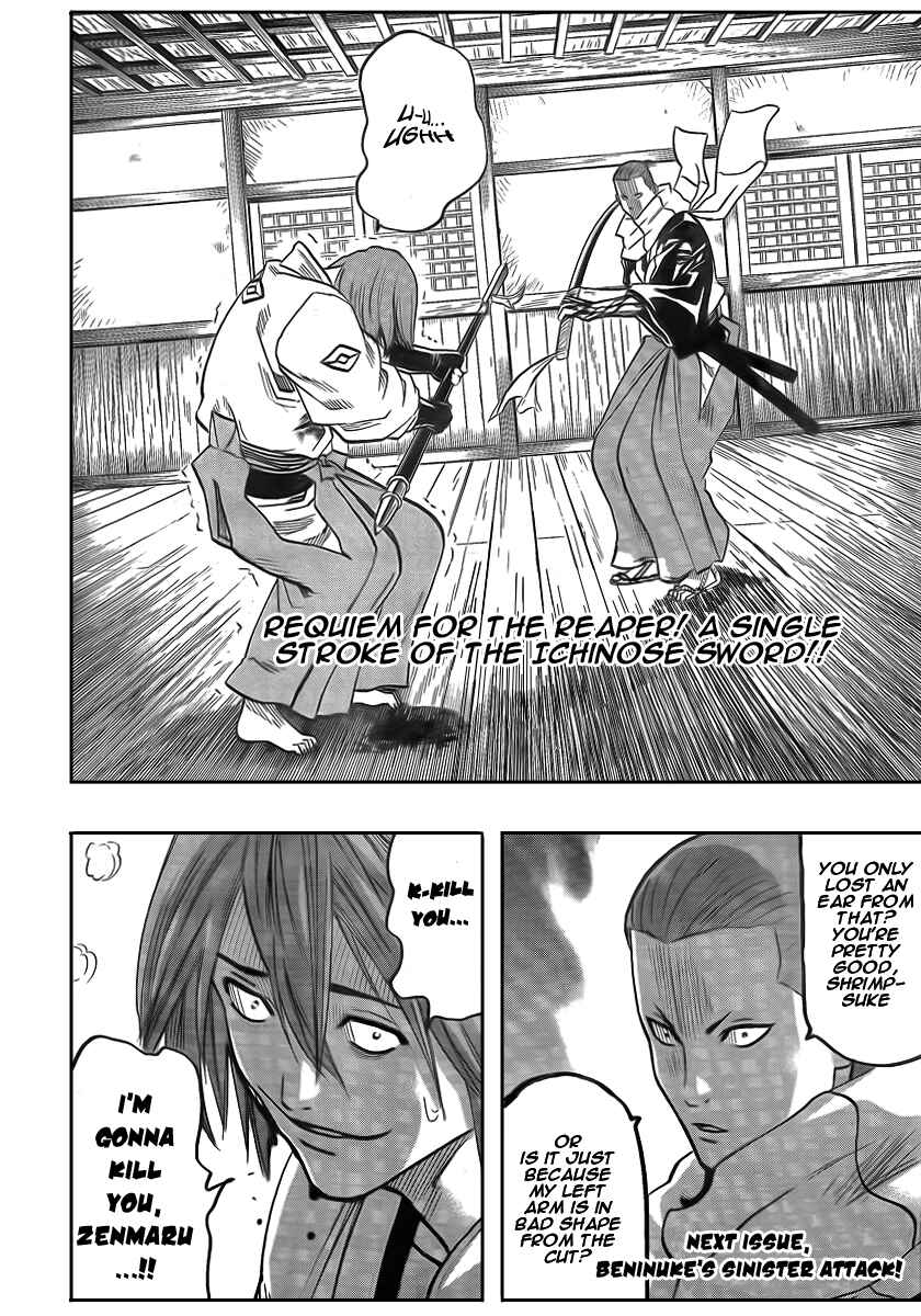 Page 18 Chapter 53 Gamaran