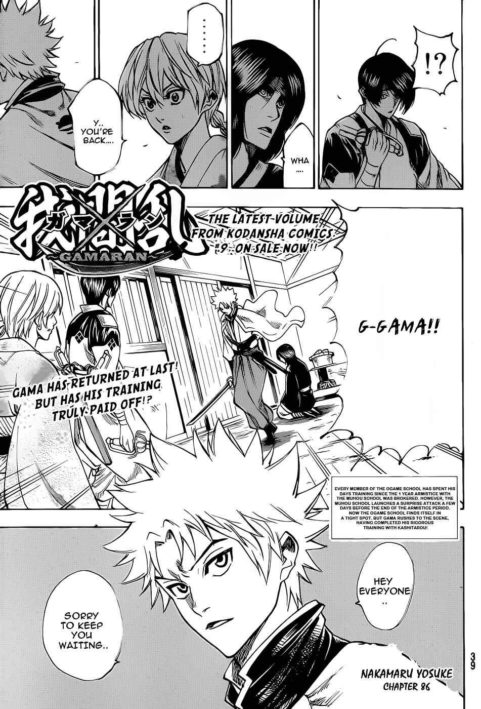 Page 1 Chapter 86 Gamaran