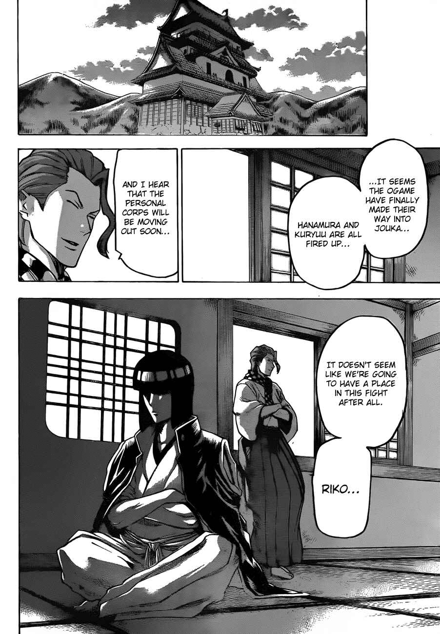 Page 15 Chapter 112 Gamaran