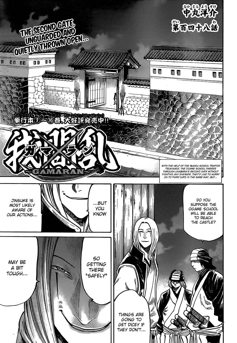 Page 1 Chapter 148 Gamaran