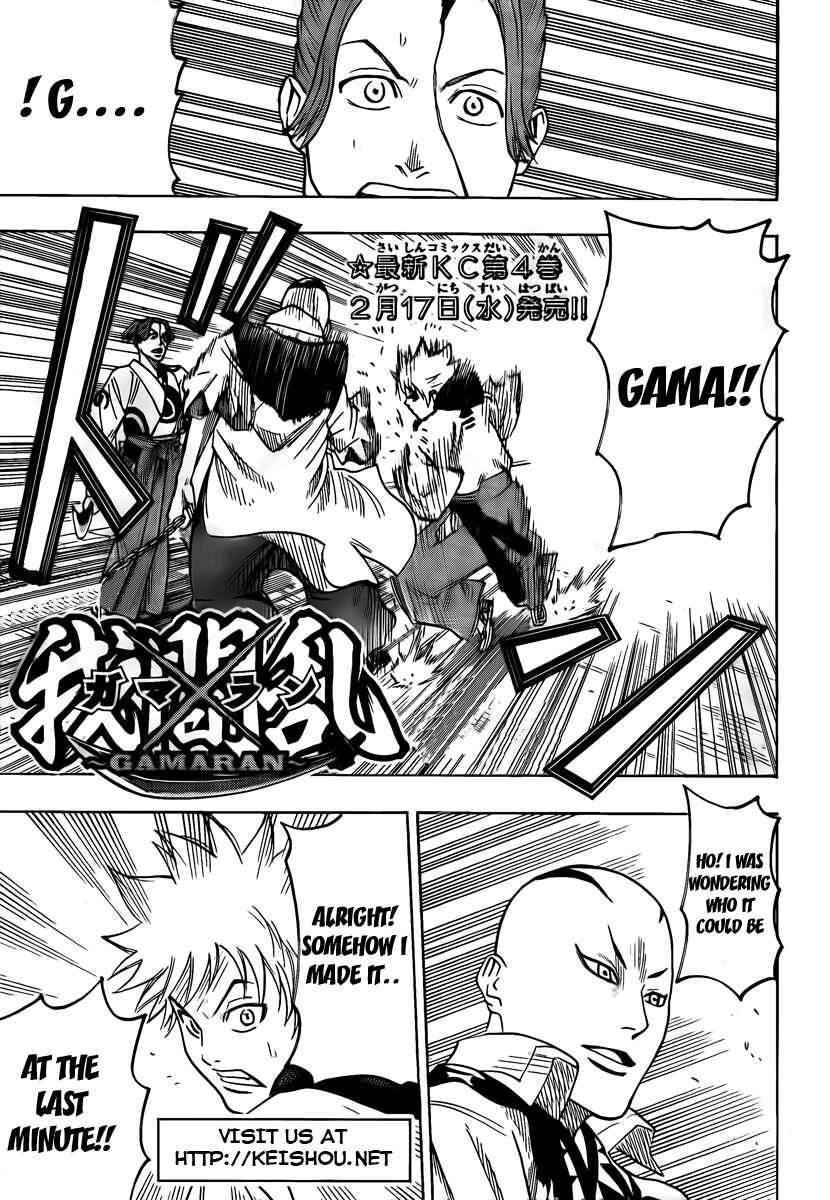 Page 3 Chapter 33 Gamaran