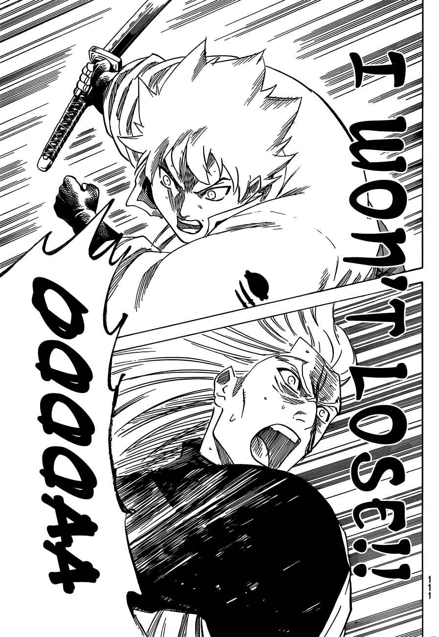 Page 17 Chapter 160 Gamaran