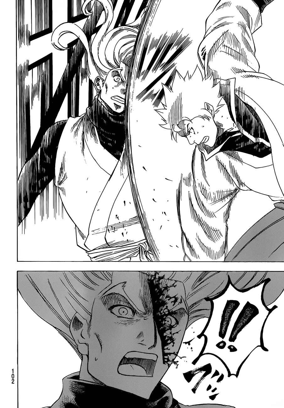Page 8 Chapter 160 Gamaran