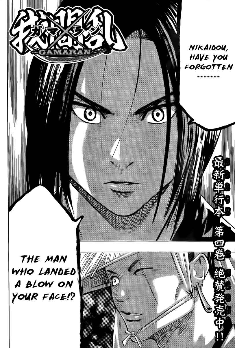 Page 4 Chapter 40 Gamaran