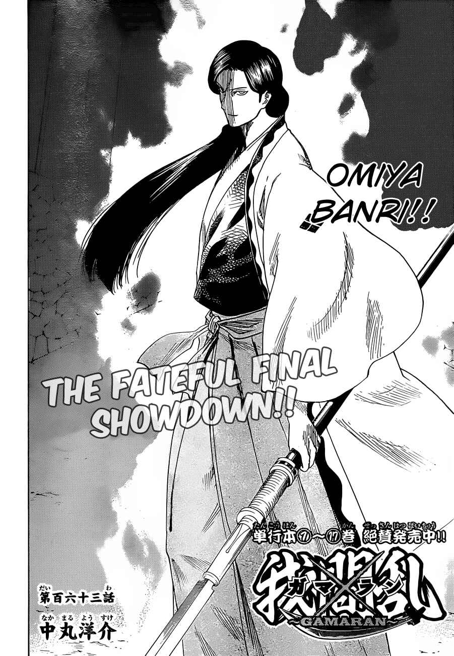 Page 2 Chapter 163 Gamaran