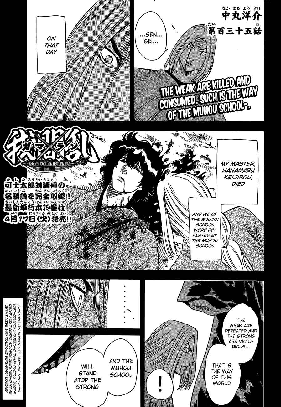 Page 1 Chapter 135 Gamaran