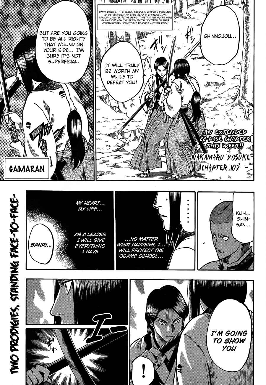 Page 1 Chapter 107 Gamaran
